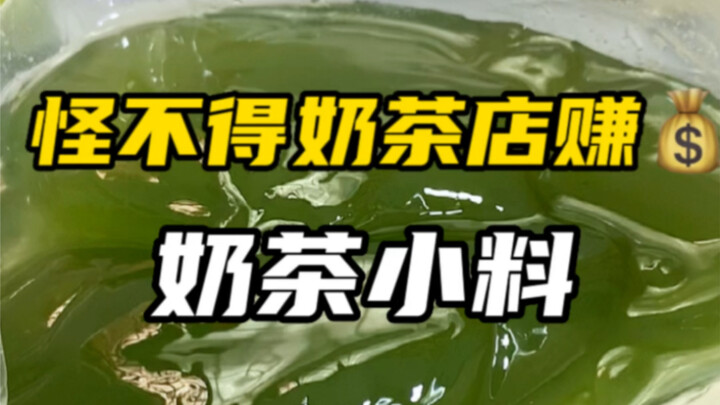 Quán trà sữa nhìn vào cũng phải thốt lên là chuyên nghiệp quá!!