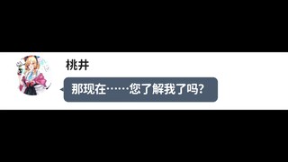 [桃井xsensei]The HE