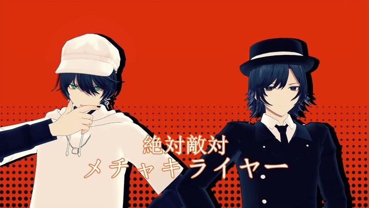 -絶対敵対メチャキライヤー-【白也/墨连】