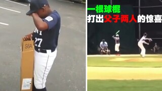 本以为老爸忘记自己的生日，最后却得到梦幻般的惊喜