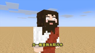 沙漠这三瓶水，选择喝哪个