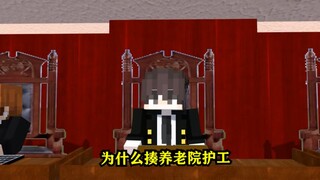 Mengapa memukul perawat di panti jompo?