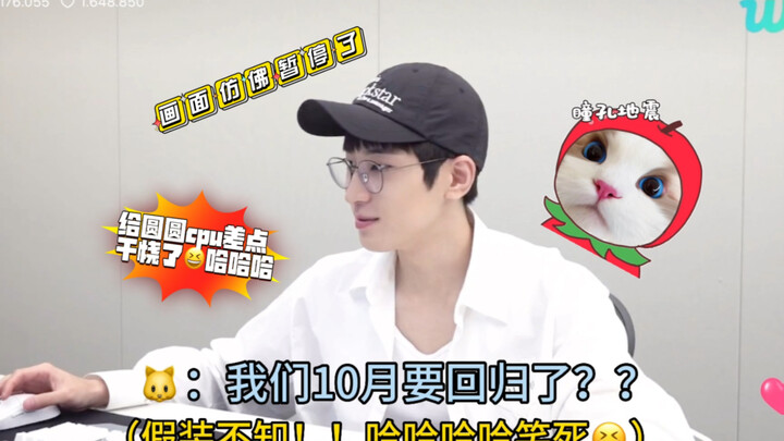 Seventeen’s Wonwoo livestream: What? We’re making a comeback in October? In just two seconds, Wonwoo