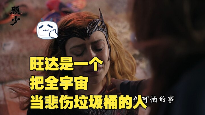 แม่มดแดงเป็นคนที่มองจักรวาลทั้งหมดเหมือนเป็นถังขยะแห่งความเศร้าของตัวเอง