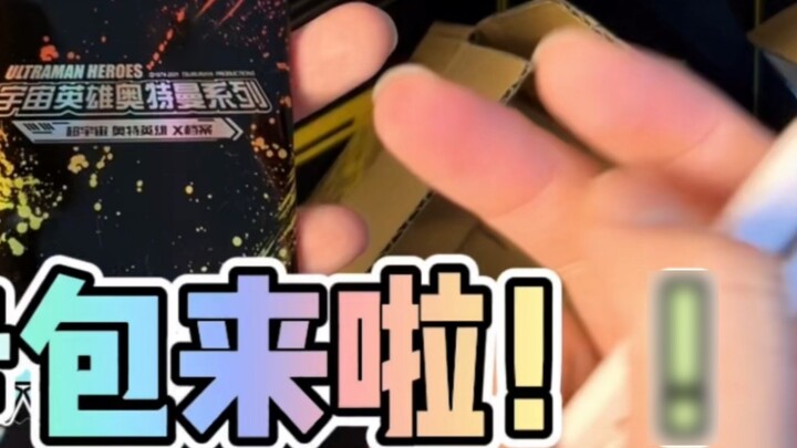 The guy spent 30 to buy an Ultraman card blind box, and he took out an unexpected good thing!