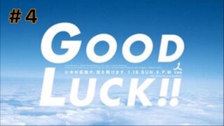 Good Luck ตอนที่ 4 พากย์ไทย