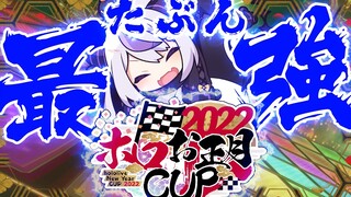 【#ホロお正月CUP2022】これは夢【ラプラス・ダークネス/ホロライブ】