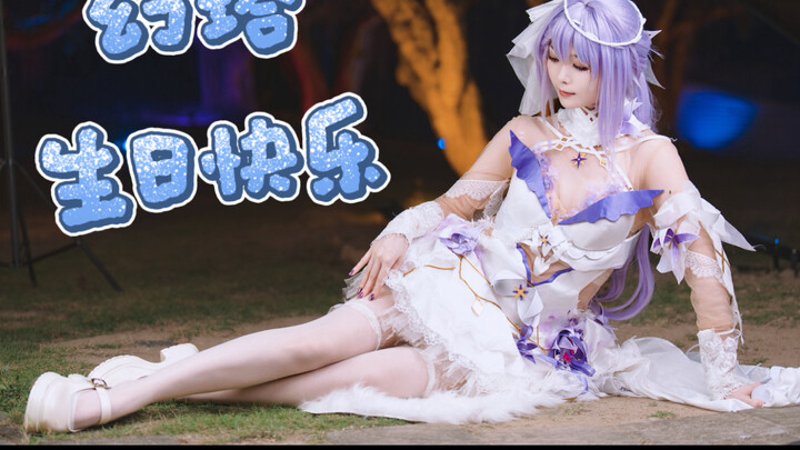 【الذكرى الرابعة لـ أسطورة الأبراج】يا رفاق الأبراج، عيد ميلاد سعيد للذكرى الرابعة!