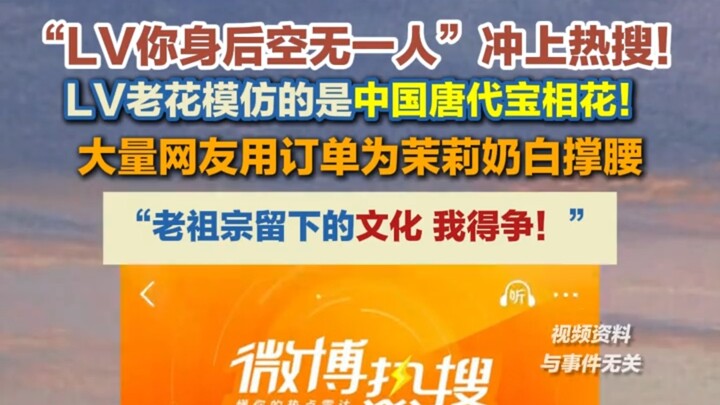 LV kiện chúng tôi vì tội sao chép thương hiệu, đòi bồi thường hàng chục triệu nhân dân tệ; mọi người