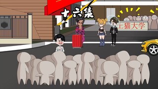 十六集：李飞真走了？误会产生