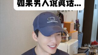 คำพูดจริงเหล่านี้ ฉันกล้าพูด แล้วคุณกล้าฟังไหม?