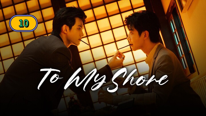 ToMyShore_Ep10_EngSub