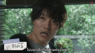 Renai Mangaka ซับไทย ตอนที่ 2