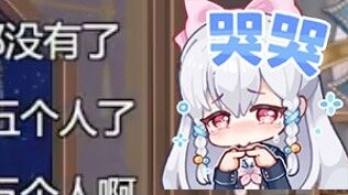 【Li An】Why are there only five people?