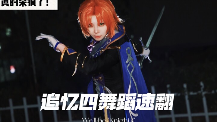 [Reminiscence 4] Jump Speed Reveal We'll be "Knights" Yue Yonglei European Position - The stage part