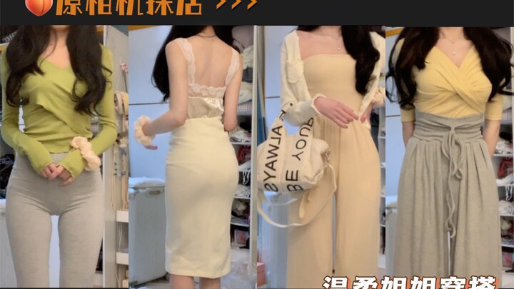 กล้องต้นฉบับสำรวจร้านค้าในเถาเป่า｜อย่าใส่เสื้อฮู้ดตลอดเวลาเลย! รีบลองสไตล์การแต่งตัวของพี่สาวที่อ่อน