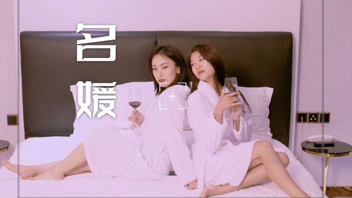 "Celebrity": a high-end personality created by a group of celebrities. What greets them after the su
