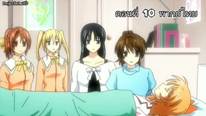 แม่มดสาวอลเวง ตอนที่ 10 HD