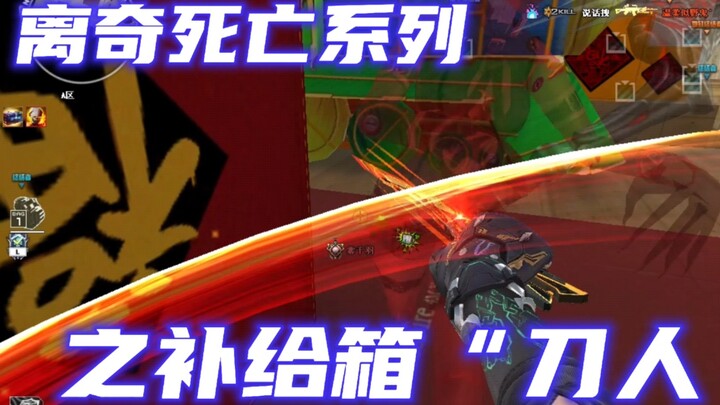 Female ghost: When you run, can you please stop swinging your swords!