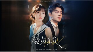Kissing the Wrong Starlight | Wrong Kiss Starlight | Cuo Wen Xing Guang | 错吻星光