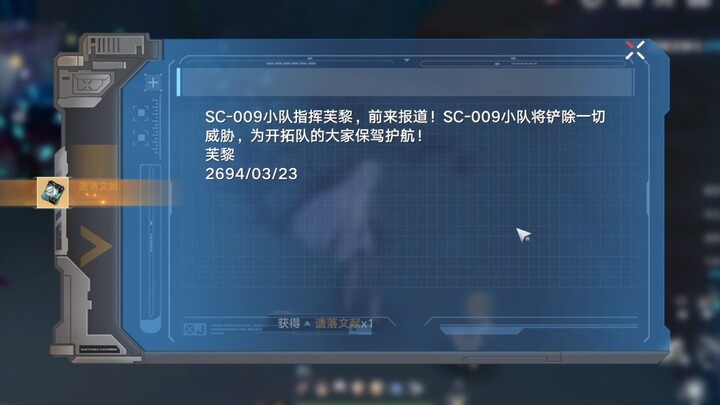 [Tower of Fantasy] Chaotic Abyss – Complete Guide to Obtaining All Hidden Lost Documents (With Scrip