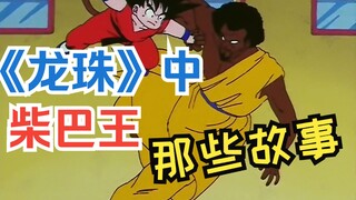 Bối cảnh và việc làm của Vua Chaiba có liên quan gì đến Satan? Hãy nói về cựu vô địch của câu lạc bộ