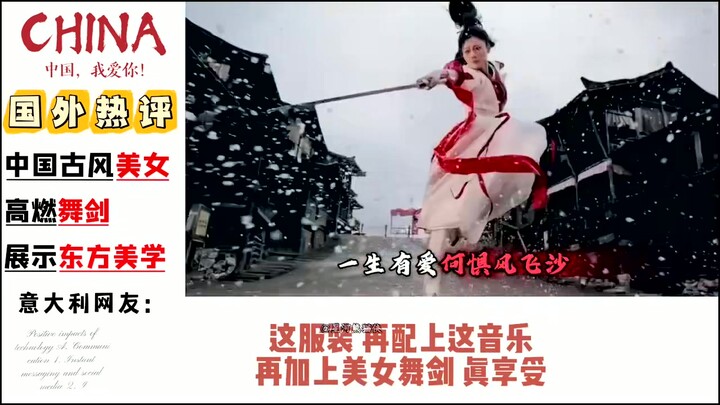 古风美女舞剑“展示东方美学”这谁能不爱？