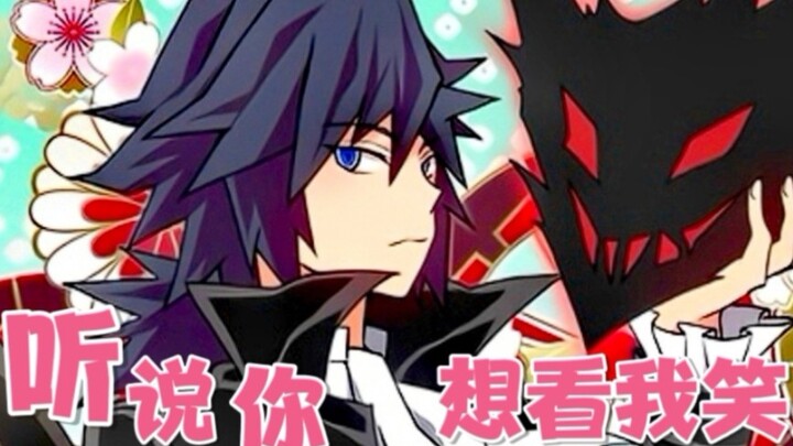 [Demon Slayer] The Demon Slayer Corps’ imperfect ending! Inosuke brings botamochi to Giyu’s door, an