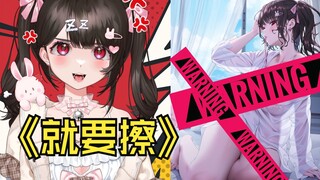 和画师因为茹贴的事情吵起来了！！