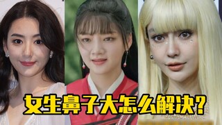 Bagaimana cara mengatasi masalah hidung besar pada wanita?