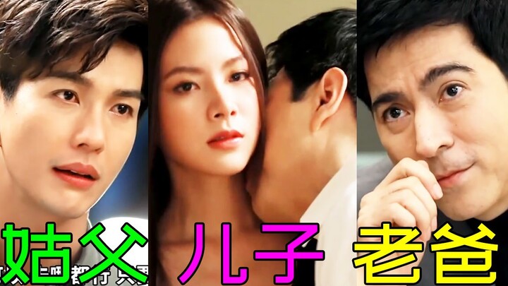 So addictive! A transgender actress makes a mysterious deal with her despicable dad for revenge! Epi