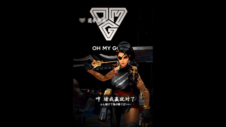 Ketika Guan Zeyuan berkata di depan OMG, "Kalau begitu game ini sudah berakhir"