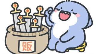 这个剑我必须贩！