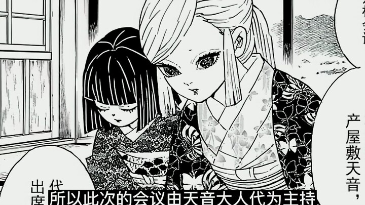 祢豆子终于克服阳光，无惨追求的愿望即将实现