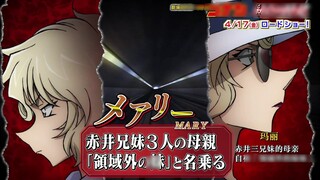 [Movie Version/Mature] Detective Conan M24 Scarlet Bullet TVCM2 [Silver Bullet]