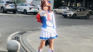 爱马！！！！（主包第一次出cos 希望大家多支持