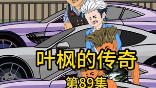 Episode 89丨Paman mendatangi pacarnya yang minum teh hijau untuk meminta uang renovasi ratusan ribu y