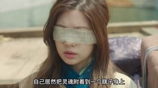 韩国首部仙侠剧来了，暗影女杀手飒到不行，施展还魂术互换灵魂