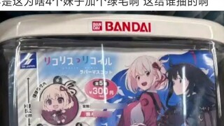 Fanshi: No, why are there 4 girls and a green-haired guy? Who is this for?