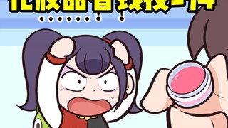 怪不得学长这么懂女生~原来他是美术生！