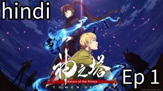 Tower Of God Season 2 Episode 1 Hindi Dubbed | Anime Wala