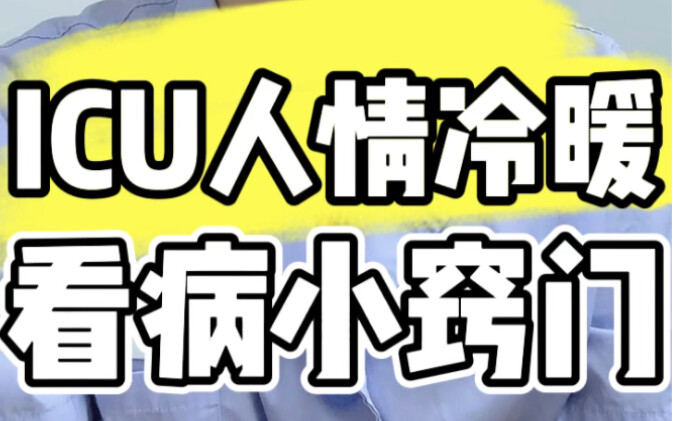 พี่น้องโค้ชทั้งหลาย ไปโรงพยาบาลตรวจรักษาอย่างไรให้ประหยัดเวลาและพลังกาย?