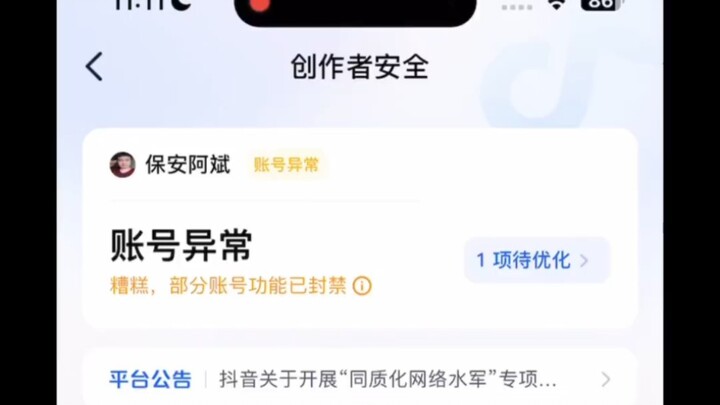 反诈老陈急眼了！疯狂举报模仿者阿斌！