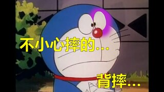 哆啦A梦你的眼睛怎么了……