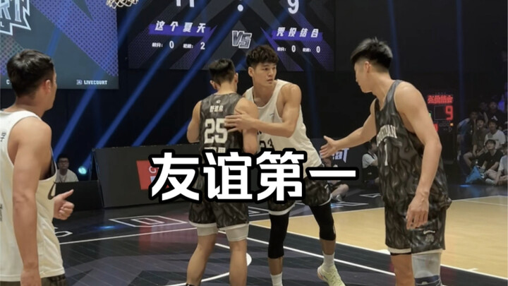 The court is about more than just wins and losses—let’s support the “No. 1 pick”! #StreetballEmperor