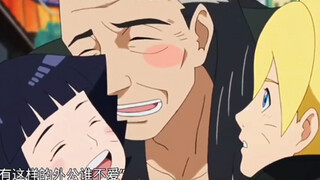 为了证明开眼博人来到外公家 博人传