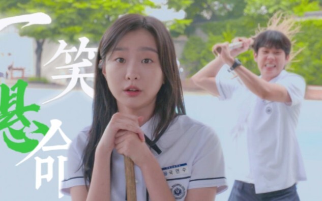 【那年我们◎搞笑向】一笑悬命◎国延秀&崔雄 每天一遍 欢乐无限 emo不见！！谁不为猫猫狗狗着迷啊～