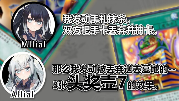 【Yu-Gi-Oh! · Sketsa Singkat Dua Kalimat】 Bagaimana aku tahu kalau aku tidak membukanya?