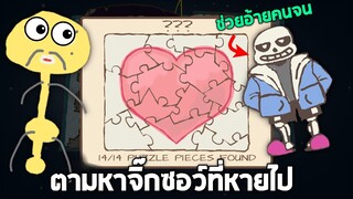 ตามหาจิ๊กซอว์ที่หายไป !! เพื่อช่วยอ้ายคนจน (จบ Happy endings)   - Draw a Stickman Epic 2