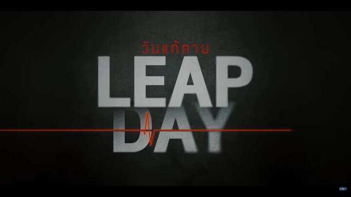 วันแก้ตาย Leap Day EP.12 [1/4] ตอนจบ
